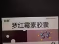 出售中国带过来的感冒药和消炎药