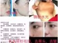 乌节路Orchard Plaza 美容调理瘦身店大促销