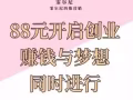 诚招代理
