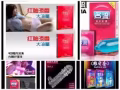 情趣用品大全，飞机杯，按摩棒，跳蛋，水晶套，AV棒，欢迎光临