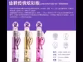 情趣用品大全，飛機杯，按摩棒，跳蛋，水晶套，AV棒，歡迎光臨
