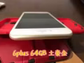 出售自用 IPhone 6plus 64GB 土豪金 裸機