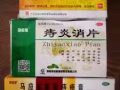 國內多帶痔瘡膏.需要的聯繫，可送武吉巴督地鐵站
