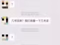 黑心房东