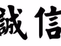 專業機器噴霧殺臭蟲！蟑螂，白蟻！殺絕滿意後在收費！殺的徹底住的放心！