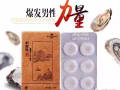 中医秘方补肾极品，男人的发动机，女人的美容院！