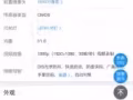 三星A5 2017  前后1600万像素摄像头