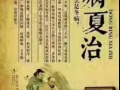 吕家传膏药，哪疼贴哪