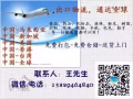广州空运新加坡，可寄各种电动滑板车，平衡车，自行车..等，送货上门！