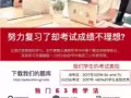 新加坡IB/A-level补习中心