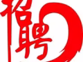 高薪诚聘厨师
