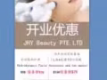 美容新店開業特價酬賓