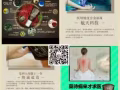 在家就可以给家人和自己做按摩理疗