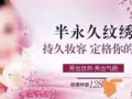 4D雾眉