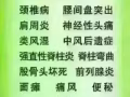 招收中医推拿按摩师学员若干名