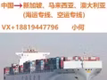 PNB博恩派-中国购买后海运至新加坡双清到门服务