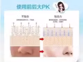 北京協和植物藥妝～曬不黑的利器