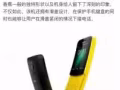 诺基亚最新香蕉手机 $50 