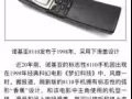 诺基亚最新香蕉手机 $50 
