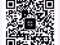 LV，GUCCI，普拉達，巴寶莉，等各大品牌折扣店微信公眾號
