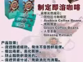 Bellissimo 濃情巧克力 + 經典咖啡