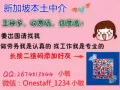 收费低！信誉高！都是一手单子！有兴趣加上咨询！