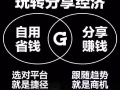 誠招代理，輕鬆兼職