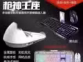 枪王王座