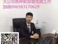 洗碗公司，WP 3或4号司机兼普工