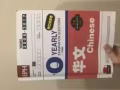 2008-2017o水準華文考題Chinese