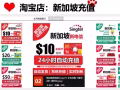 狮城福利->24小时新加坡手机话费93折充值支持微信支付宝付款