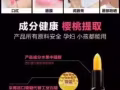 红樱桃健康润唇膏，改善唇部问题，一支小唇膏往后带来的事业