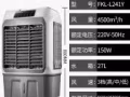 閒置空調扇  水冷  有冰晶片   更涼爽