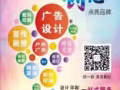 华杰广告设计