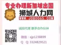 大小尺度 sp/wp按摩 薪资高，诚招代理 微信 xjp1238899