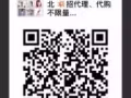 新加坡資源共享廣告群