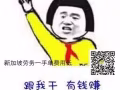 一手各种技术单、诚信办理 报名微信：3335287873