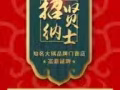 知名品牌火锅高薪聘请