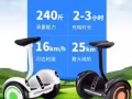 出售平衡车