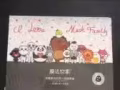 膜法世家面膜低價售出 保質期到2019年底
