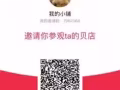 想不花一分钱就开个大型超市的来找我