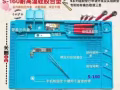 手機維修