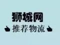 ?【中国到新加坡海运】透明的价格，贴心的服务。