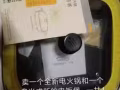 全新韩式电火锅，电饭煲
