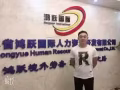 新加坡 工作 咨询我  每天上百种订单  供您选择