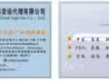 中国到新加坡专线，双清包税门到门，可代购