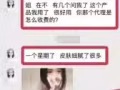 肌肤排毒