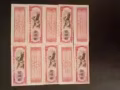 糧票，糧票，food stamp，中國舊糧票