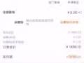 新机vivo z1 290新币有要的吗