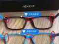 手机眼镜